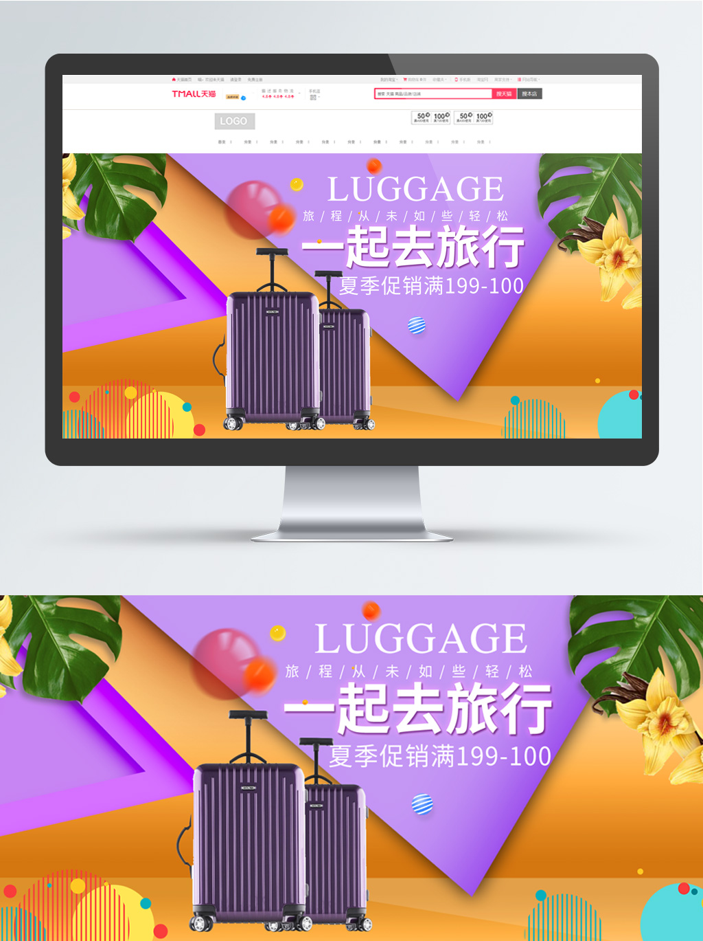 撞色微立方箱包节旅行包行李箱旅游旅行促销海报banner模板图片