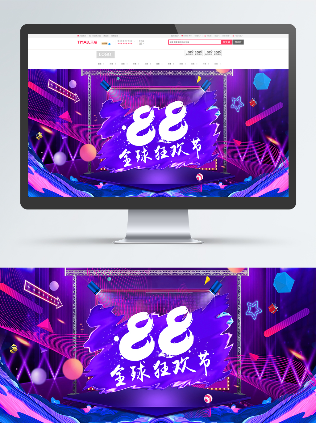 电商88全球狂欢炫酷紫色舞台霓虹促销海报图片