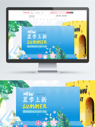 夏季女装天然涂鸦服饰海报banner