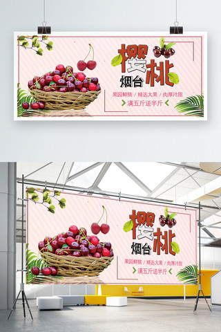 摘樱桃海报模板_新鲜水果现摘美味樱桃