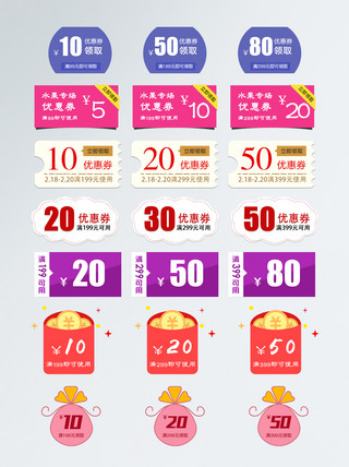 天猫618食品海报模板_电商淘宝节日促销食品水果优惠券模板