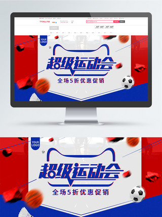 体育足球文化墙海报模板_电商淘宝红蓝线条对比色超级运动会体育促销电商海报