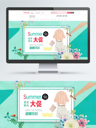 狂欢夏季海报模板_电商淘宝盛夏狂欢夏季新品服饰促销banner