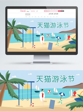 小清新夏日海边海报模板_电商淘宝 小清新风格天猫游泳节促销活动海报
