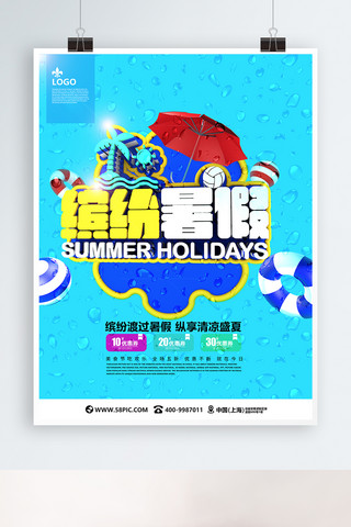 旅游促销广告海报海报模板_蓝色缤纷暑假C4D旅游海报