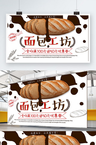 面包白色海报模板_白色简约清新烘焙面包促销展板
