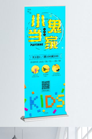 meb猫爪海报模板_玩具店暑期促销MEB可爱易拉宝展架