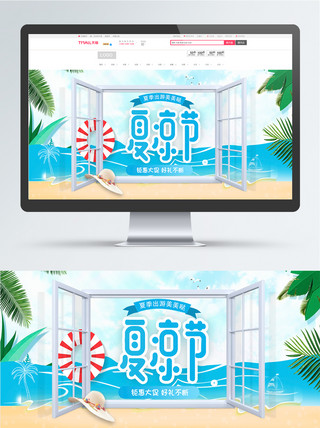 夏凉节促销海报海报模板_天猫夏凉节促销活动海报banner