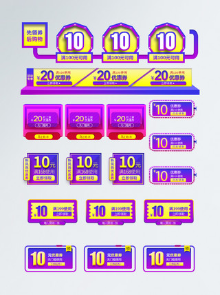 c4d促销标签海报模板_电商创意通用模板渐变C4D促销优惠券