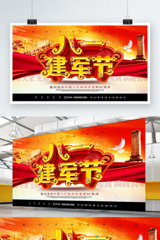 建军节背景海报模板_C4D雕刻工艺中国风八一建军节建军节展板