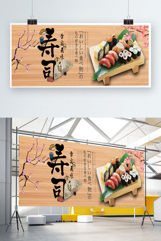 复古风日式美食寿司创意海报