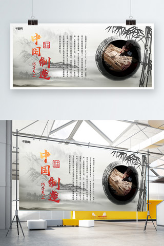 中国精神展板海报模板_古风中国制造创意展板