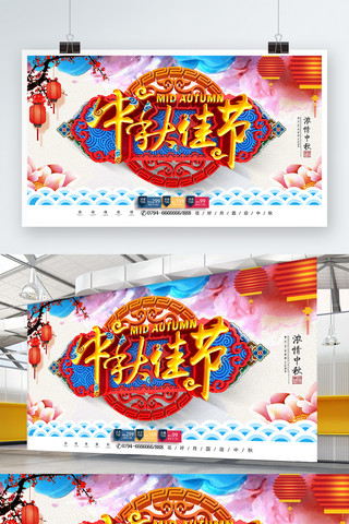 中秋节快乐广告海报模板_C4D雕刻工艺中国风中秋佳节中秋节展板