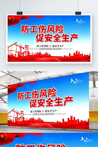 社会保障宣传海报海报模板_党建风保障职工权益社会保障党建海报