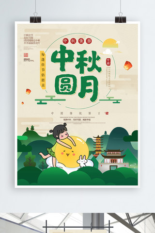 绿色清新中秋节中秋圆月海报