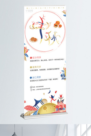简约大气清新插画中秋节月饼促销海报