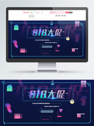 科技818海报模板_818大促动感渐变科技banner