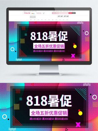 个性手举牌海报模板_818暑促个性几何图天猫电商banner