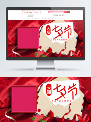 红色大气礼盒七夕情人节电商banner