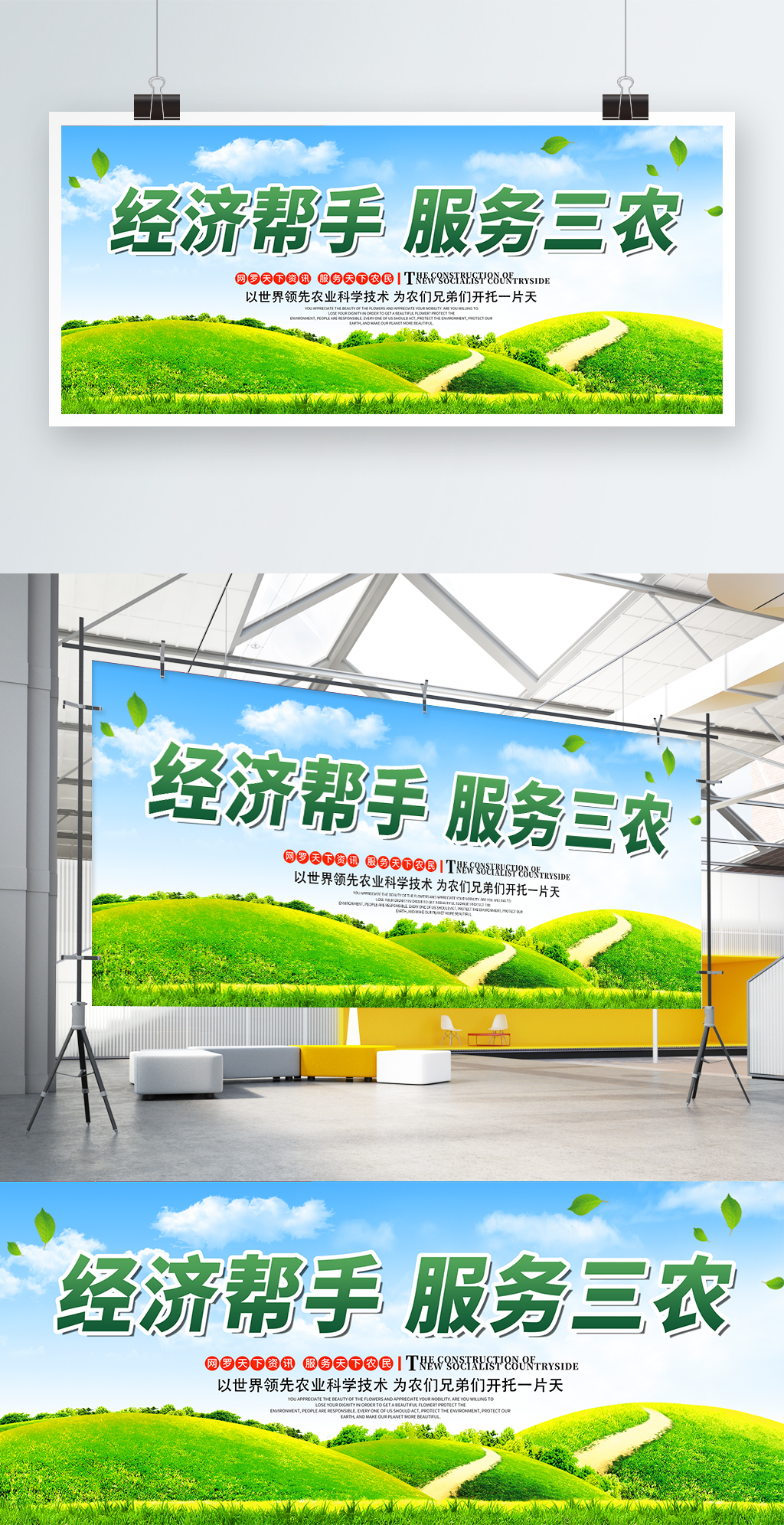三农展板绿色简约党建政府