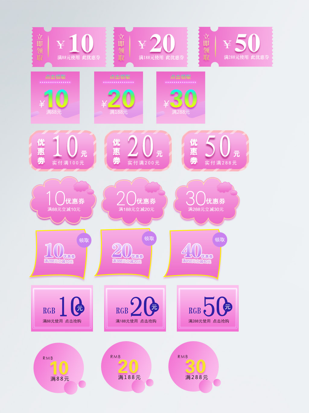 天猫淘宝清新唯美粉紫活动促销优惠券模板图片