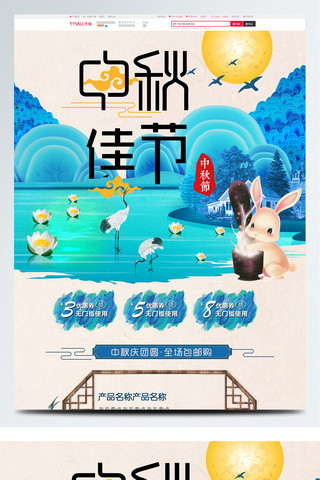 三级目标海报模板_唯美中国风蓝色清新首页目标