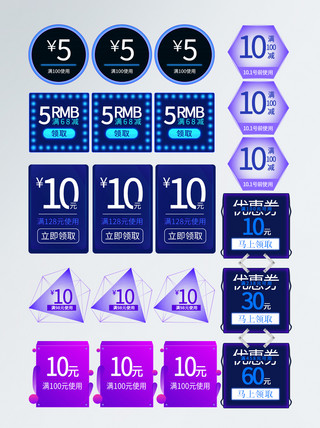 天猫劵海报模板_淘宝天猫电商科技感紫蓝色透明霓虹优惠劵