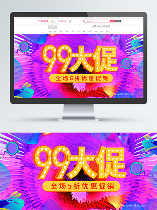 线条流体海报模板_炫酷线条流体紫色99大促电商banner