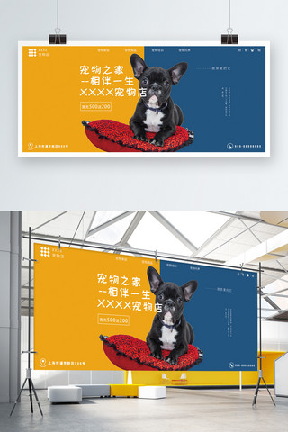 双色蝴蝶结海报模板_宠物店宣传双色简约风格展板