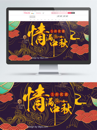 金色线条中国风喜庆中秋节电商banner