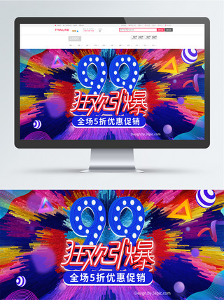 蓝色炫酷渐变海报模板_炫酷线条蓝色99大促促销电商banner