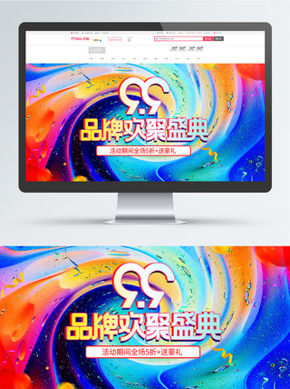 流体渐变99大促促销活动banner