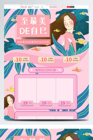 化妆品女孩首页