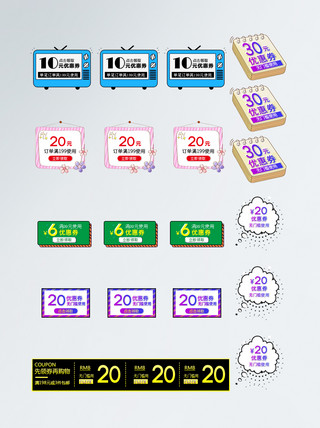 淘宝促销小清新简约优惠券通用模板