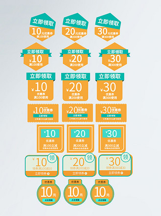 淘宝电商小清新可爱风优惠券模板代金券个人vip和企业vip免费下载广告