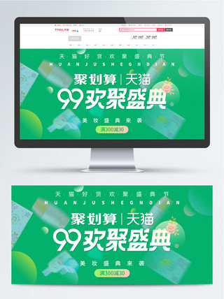 爱路护路海报海报模板_天猫淘宝99大促美妆洗护海报banner