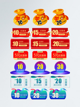 红色喜庆促销活动海报模板_淘宝红色节日促销活动优惠券模板