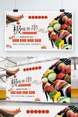 中国水墨风红色海报模板_中国风水墨烧烤烤串展架