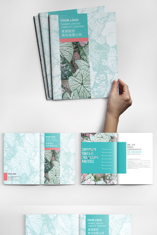 企业简约画册设计海报模板_绿色粉色简约企业宣传画册设计画册封面