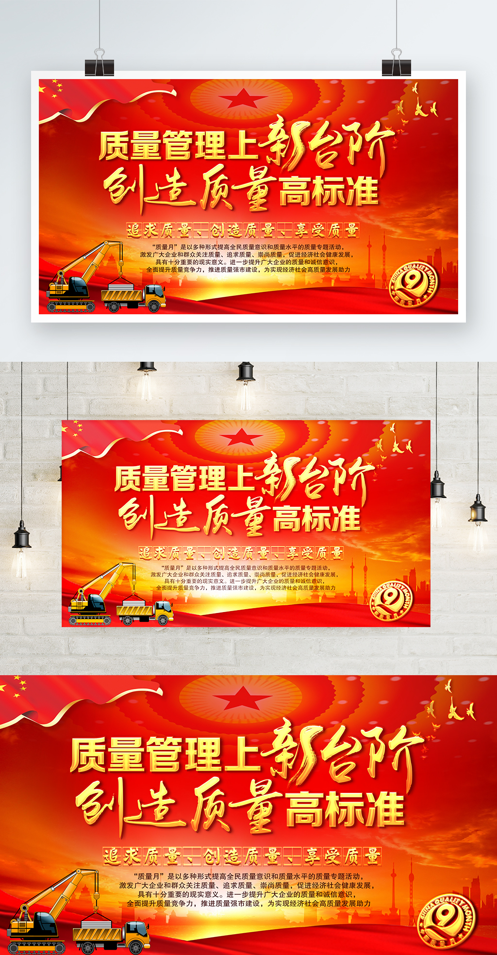 质量管理上新台阶