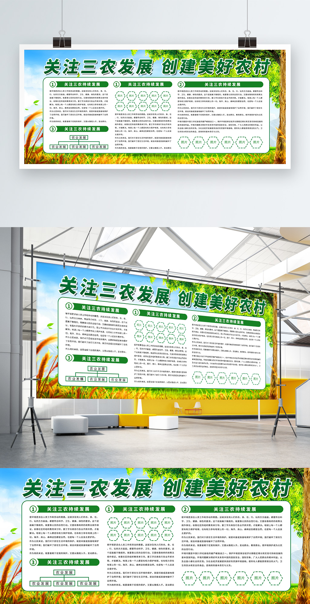 简约党建风三农农业宣传展板
