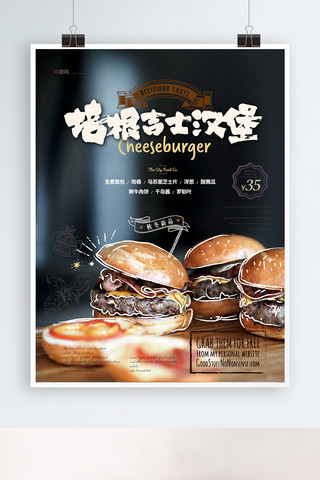 西餐美食手绘海报模板_手绘风培根吉士汉堡西餐美食海报