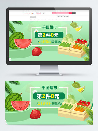 像素草莓海报模板_电商水果生鲜轮播图猕猴桃芒果西瓜草莓