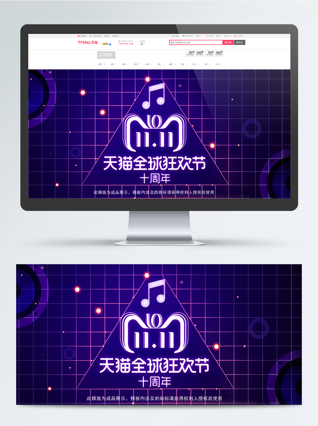 天猫双十一狂欢节海报banner图片