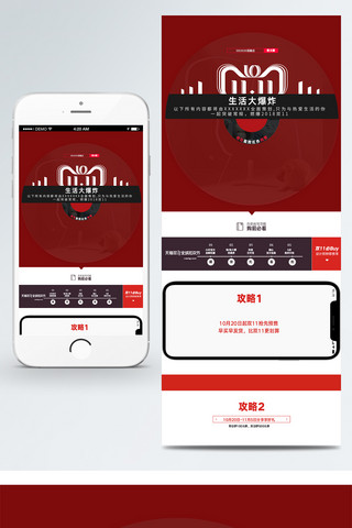 活动活动页面海报模板_双十一双11活动无线页面