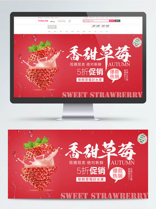 果蔬生鲜新鲜草莓纯色banner