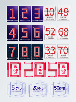 数字字体0海报模板_淘宝天猫京东电商字体设计优惠劵