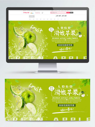 生鲜果蔬水果海报模板_果蔬生鲜新鲜水果青苹果纯色banner