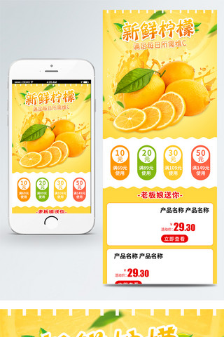 淘宝手机版首页海报模板_新鲜水果移动版首页psd