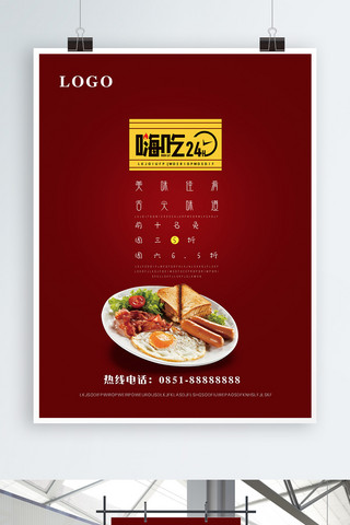 美食背景素材横版海报模板_简约创意美食海报